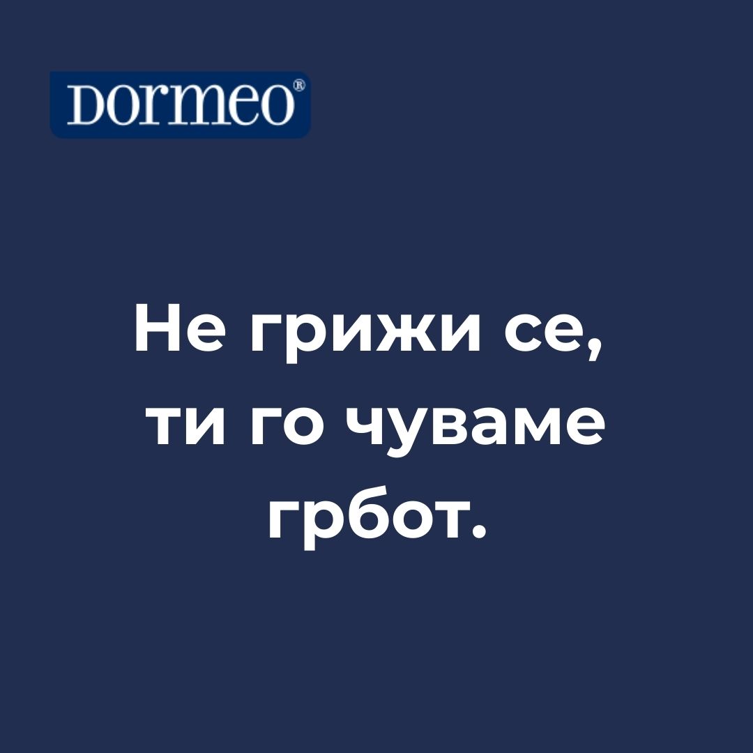 #дормео #дормеомк