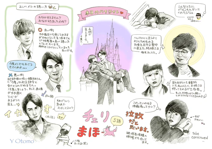 チェリまほ?5話
たのしかったところを独断と偏見に満ちた感想とともに描きましたっ❣️
#チェリまほ
#CherryMagic 