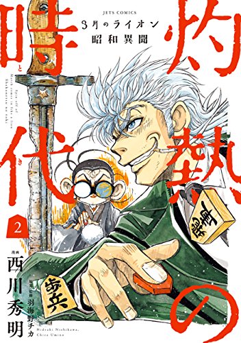 対局のtwitterイラスト検索結果 古い順 対局のtwitterイラスト検索結果 古い順