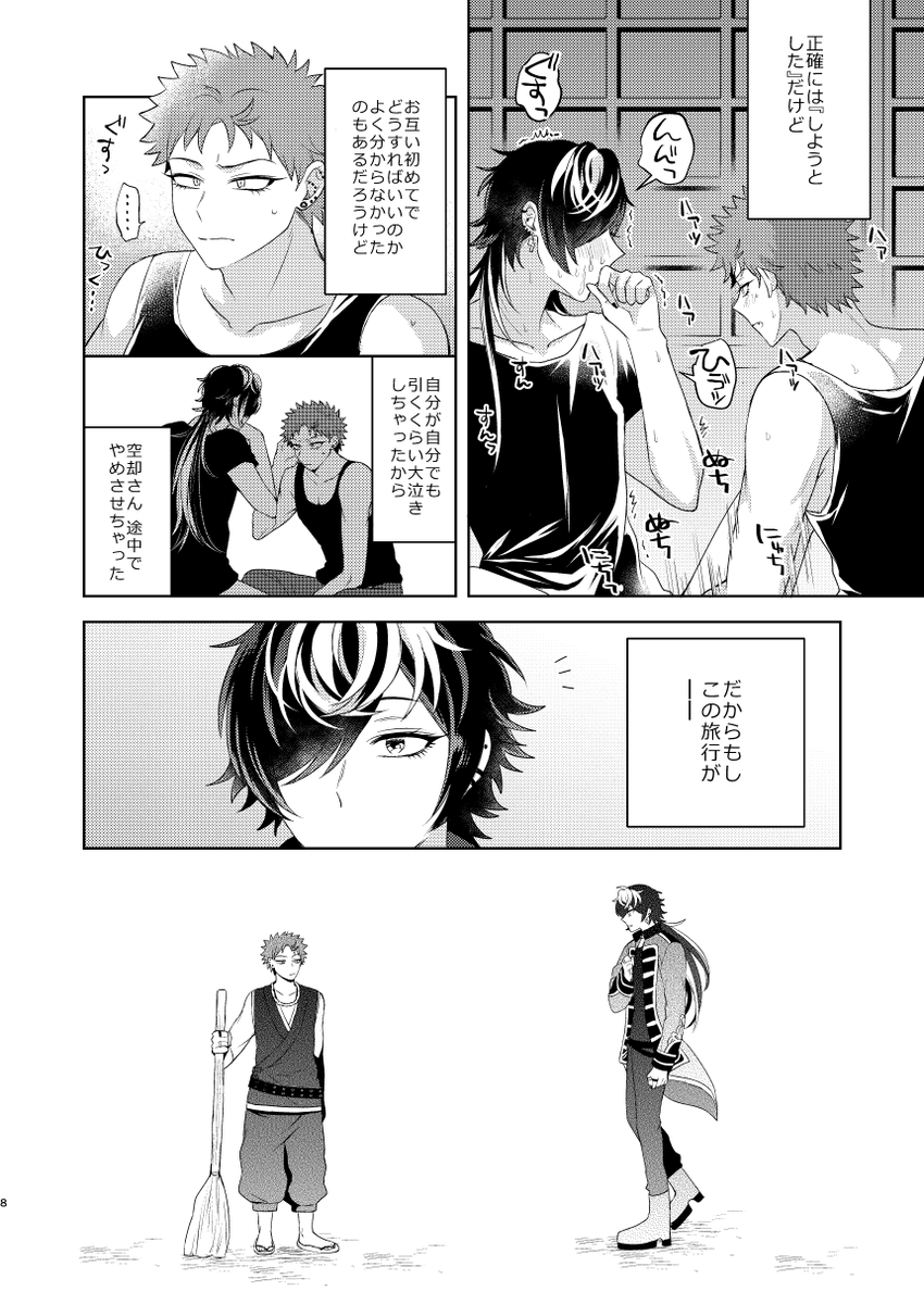 サンプル続き…です!色々初めてなので部数迷ってるのでよければアンケお願いします??→ 