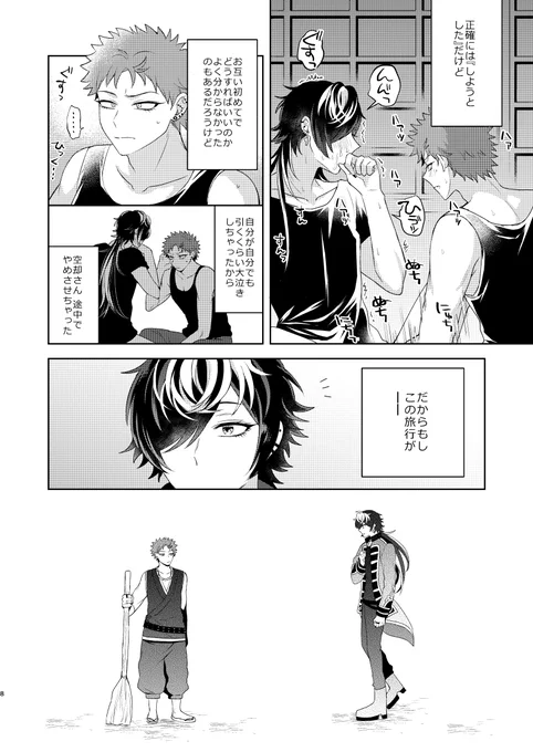 サンプル続き…です!色々初めてなので部数迷ってるのでよければアンケお願いします??→ 
