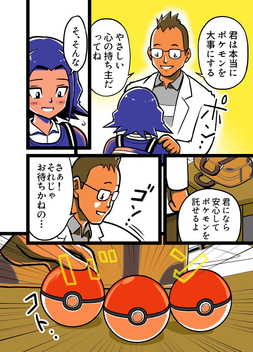 北けいいち丸 ポケモン二次創作4ページ目 御三家選ぶやつ 最初の3匹 ポケモン金銀 ポケットモンスター 漫画が読めるハッシュタグ T Co Acqwzslaov 北けいいち丸 ポケモン二次創作4ページ目 御三家選ぶやつ 最初の3匹 ポケモン金銀 ポケットモンスター 漫画が読めるハッシュタグ T Co Acqwzslaov