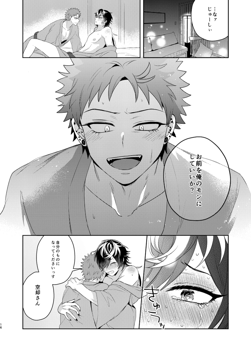 サンプル続き…です!色々初めてなので部数迷ってるのでよければアンケお願いします??→ 