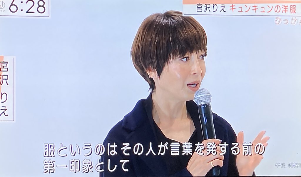 レイア A Twitter ひぇ 宮沢りえちゃんがユニクロの Jの新作着てる しかもこれめっちゃ似合ってる素敵 狙ってる人 テレビで宣伝やめろーって叫んでそう レイア A Twitter ひぇ 宮沢りえちゃんがユニクロの Jの新作着てる しかもこれめっちゃ似合ってる素敵 狙ってる人 テレビで宣伝やめろーって叫んでそう