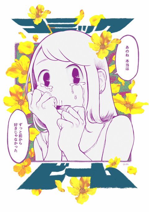 「あのね、本当は、」 