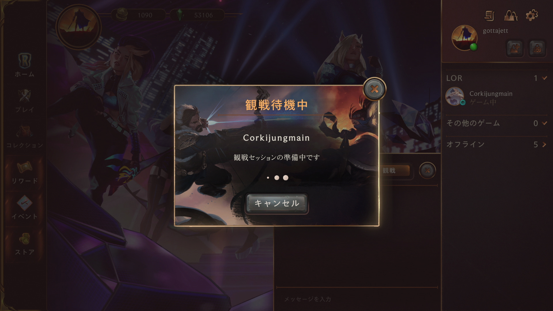 レジェンド オブ ルーンテラ Lorに 観戦モード が実装されました 今後はノーマル フレンド対戦 エクスペディションを対象に フレンドの試合を観戦可能となります 試合の緊張感を共有し フレンドとともに一喜一憂しましょう レジェンド オブ ルーンテラ Lorに 観戦モード が実装されました 今後はノーマル フレンド対戦 エクスペディションを対象に フレンドの試合を観戦可能となります 試合の緊張感を共有し フレンドとともに一喜一憂しましょう