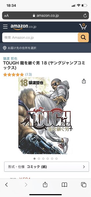 えっ……TOUGHって続編やってたんか…しかも18完も出てる… 
