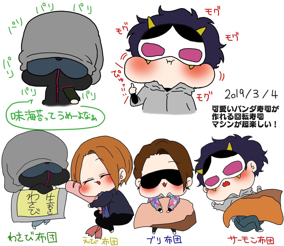 Twoucan 琴音 生きてる Moso Ikedon