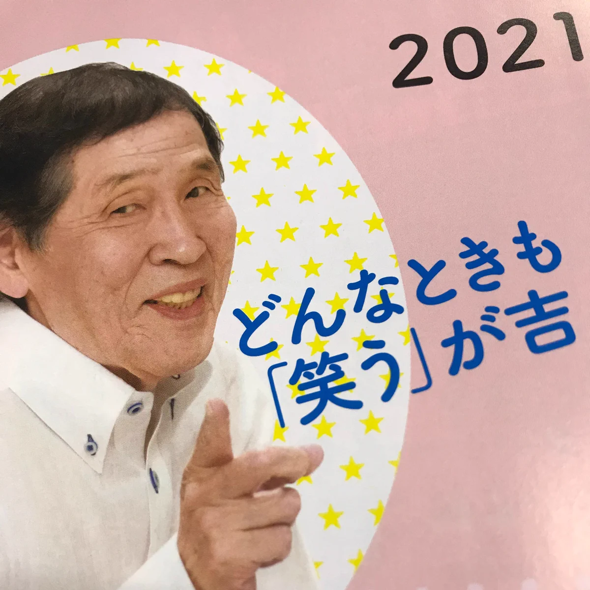 主婦と生活社 販売部〈公式〉 auf X: „【#すてきな奥さん2021
