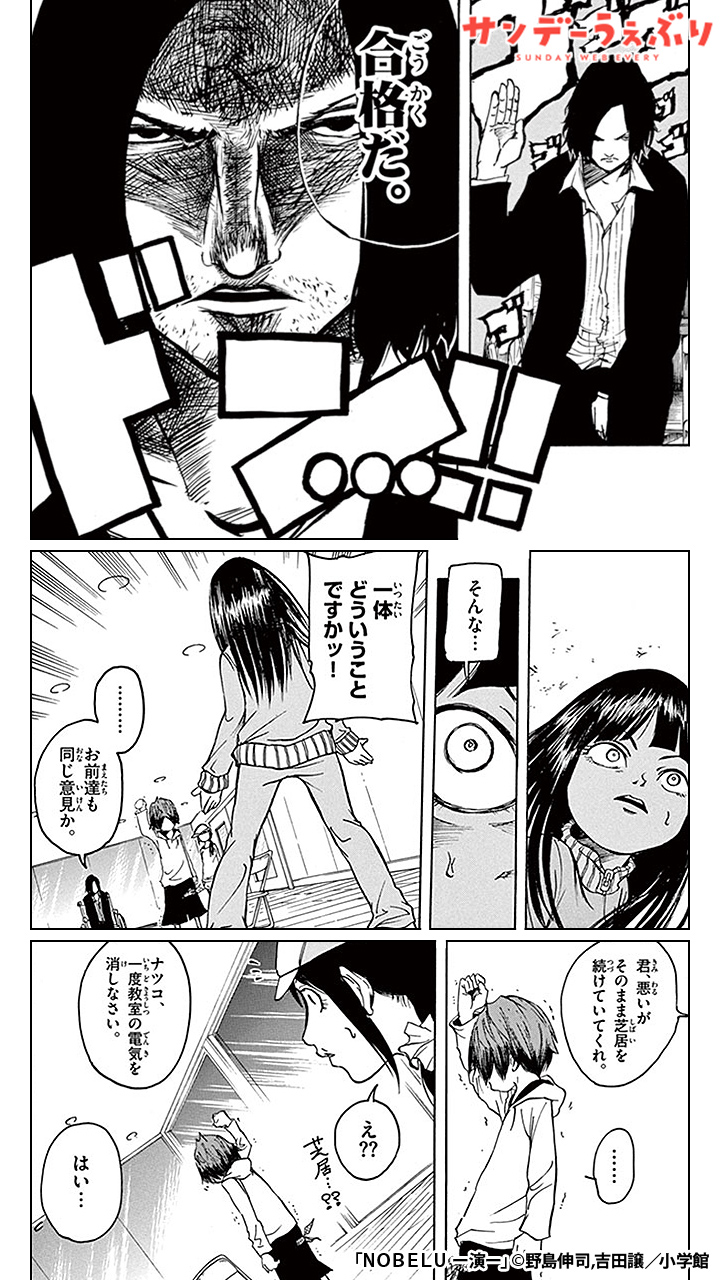 公式 サンデーうぇぶり プロモーション 実力派の子役たちから見られる中 僕が演じたのはただ 立つだけ の演技 それを見た教官の反応は ダウンロードはこちら T Co Zc1sygq377