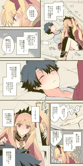 女神の神核うらやまスキル 
