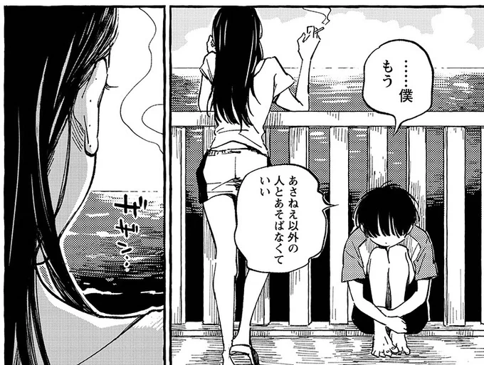 『あさこ』第2巻、見所ポイント①

(個人的な感想なのですが。)第9話がめちゃくちゃいいです。(もちろん、全話良いのですが。)
作中屈指の感動的シーンがあります!
交錯しはじめる現在と過去。

みなさま、お楽しみに♪
https://t.co/gmspi8gMge

#見所 #名シーン 