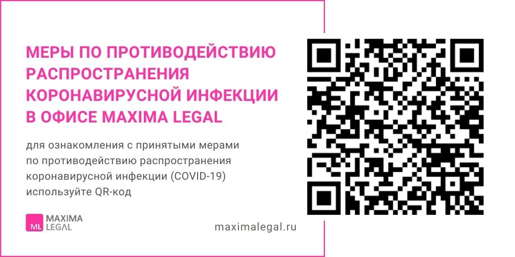 Maxima Legal (@MaximaLaw) / Posts / X