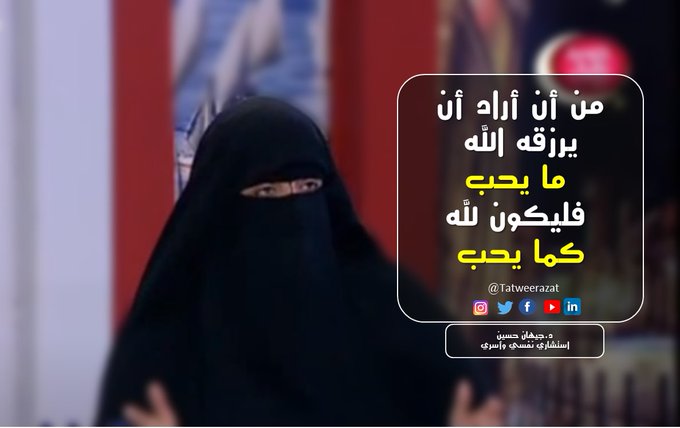 جيهان حسين
