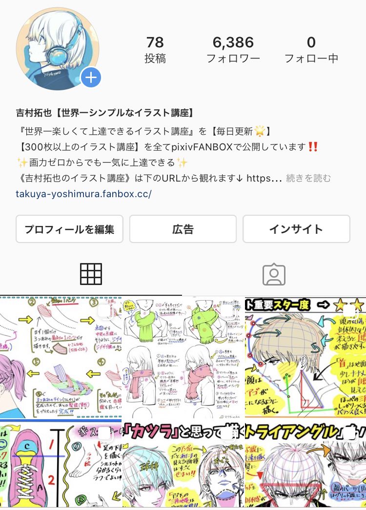 吉村拓也 イラスト講座 インスタではサイズ規定で 講座がブツ切れになったりするので 本気で模写練習して上達したい って人は 有料ですが Fanbox講座 をのぞいてみてください T Co Wlayzuip5d 画像の圧倒的な綺麗さ 最高まで拡大