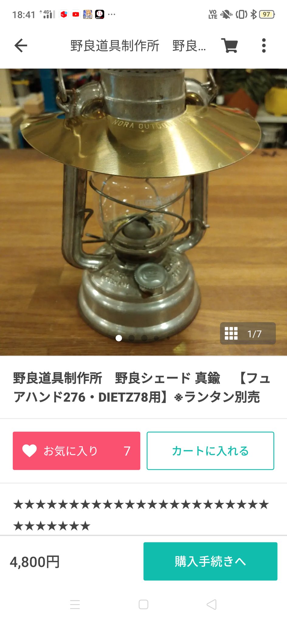 野良道具製作所】 例のランプ ランタン・ライト小物 | FIELD SEVEN EC