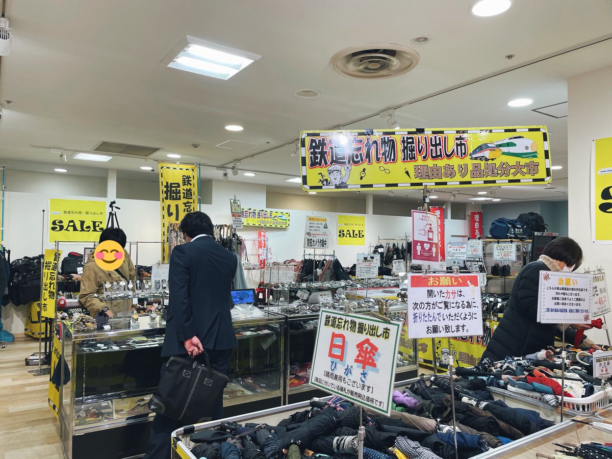調布parco 本日より 鉄道忘れ物掘り出し市 が 調布パルコ5階催事場にて開催中 傘 眼鏡 ぬいぐるみ 水筒など 電車に忘れられてしまった物たちが格安で手に入ります こちら11 17 火 までです 調布パルコ 鉄道忘れ物掘り出し市 T Co 調布parco 本日より 鉄道忘れ物掘り出し市 が 調布パルコ5階催事場にて開催中 傘 眼鏡 ぬいぐるみ 水筒など 電車に忘れられてしまった物たちが格安で手に入ります こちら11 17 火 までです 調布パルコ 鉄道忘れ物掘り出し市 T Co