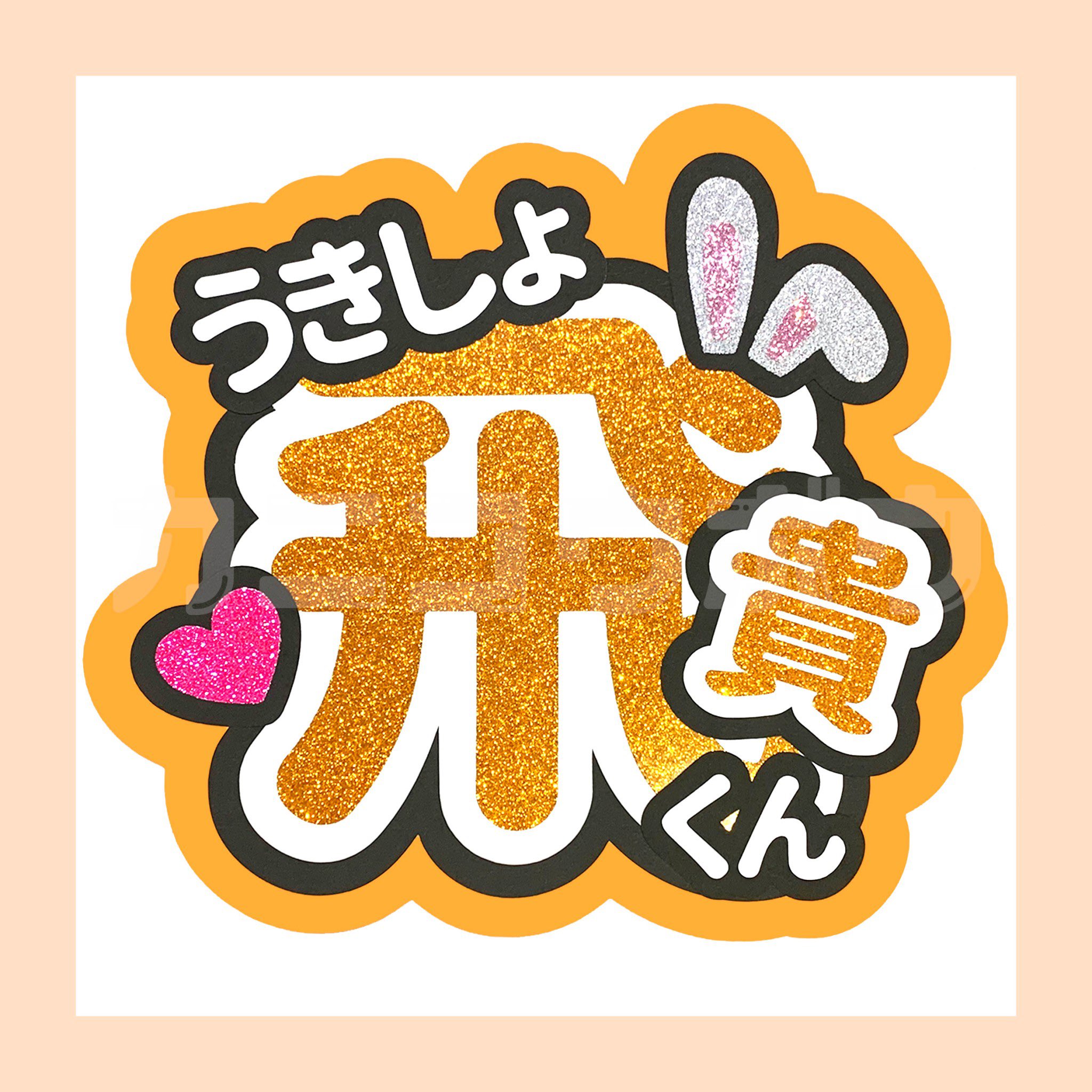 岩崎大昇まとめTDC2019うちわ等即購入不可❌