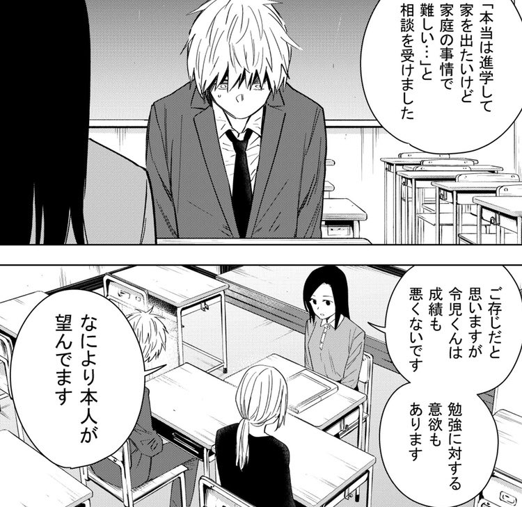 令児くん地獄三者面談しがち(強制) 