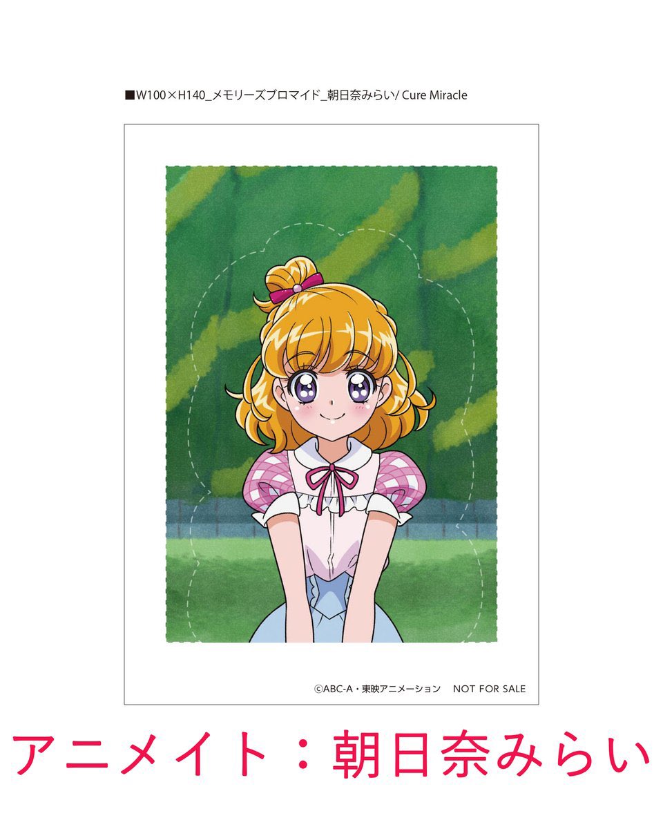 プリキュアblu Ray Dvd Cd 音楽配信公式 まほプリ40話でリコさんのお誕生日をお祝い してくださってるみなさまは気がついてくださったでしょうか みらいさんのメモリーズ ブロマイドは 大切な大切なあの子のメモリーズなのです プリキュアblu Ray Dvd Cd 音楽配信公式 まほプリ40話でリコさんのお誕生日をお祝い してくださってるみなさまは気がついてくださったでしょうか みらいさんのメモリーズ ブロマイドは 大切な大切なあの子のメモリーズなのです