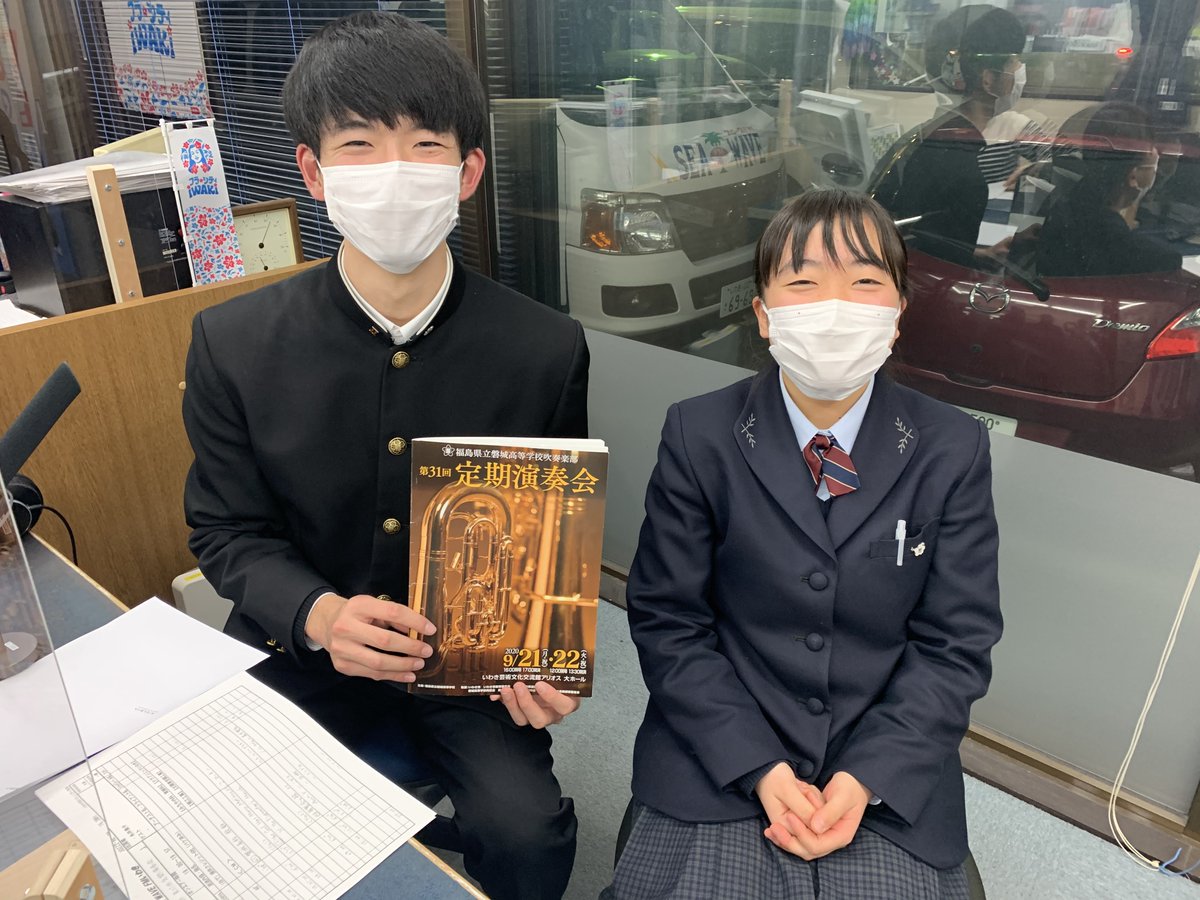 Fmいわき 公式 Pa Twitter 音楽会の夕べ 今回は 先週に引き続き9月22日 火 に いわきアリオス大ホールで開催した 福島県立 磐城高等学校吹奏楽部 第31回定期演奏会 の模様をお送りします 新部長の窪田総介さん 新副部長の遠藤陽菜さんが出演します 19 00