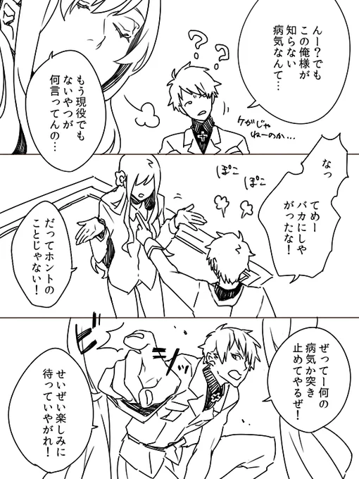 奇病にかかったギルエリ漫画② 