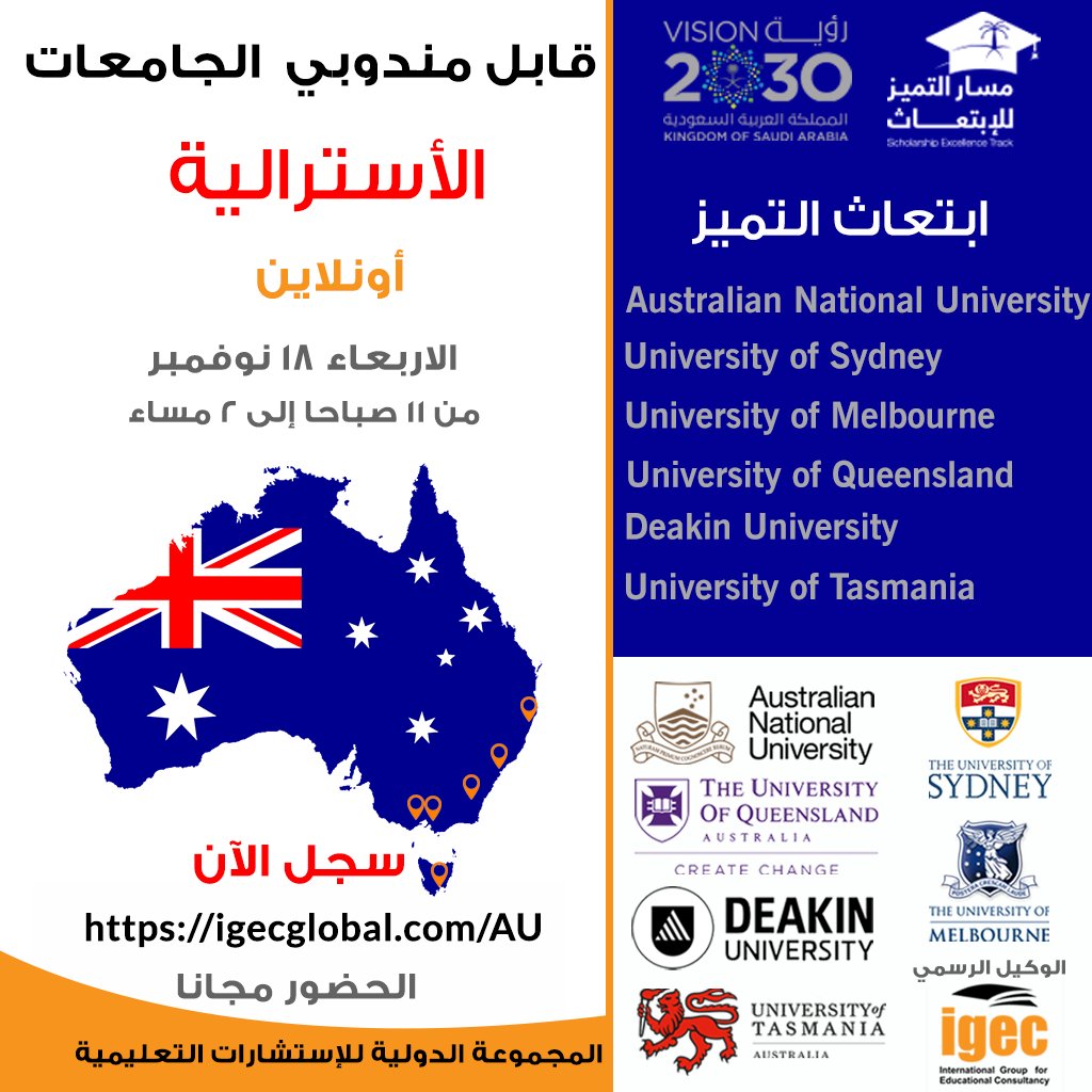 IgecGlobal's tweet photo. #مسار_التميز_للابتعاث قابل مندوبي #جامعات_أستراليا المعتمدة ل #ابتعاث_التميز الاربعاء القادم . احصل على #قبول_غير_مشروط واغتنم الفرصة للحصول على مقعد في #مسار_التميز #قبول_مباشر #ابتعاث_التميز #الابتعاث_الخارجي #أستراليا . الحضور مجانا .
سجل الان  :  https://t.co/iHmQuBVoWH https://t.co/WlF07zUUqS