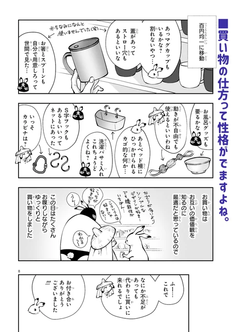 【本日11/12更新】
「末期ガンでも元気です。38歳エロ漫画家、大腸ガンになる」
第四話その② その足でし●むらへ。の回。更新
しま●らを後にし、百円ショップへ。そして、「家族」の大事なおはなし。

(担当)
https://t.co/arDIJwR0ZX 
