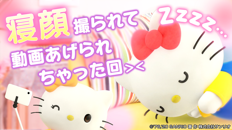 ☆YouTube最新話UP☆キティの寝顔をクローズアップ！？寝ているキティ