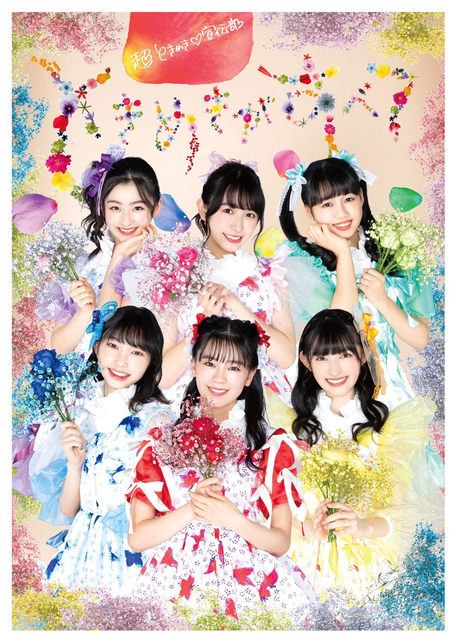 CONCEPT - Cho Tokimeki Sendenbu - Tokimeki ga subete Concept Photos