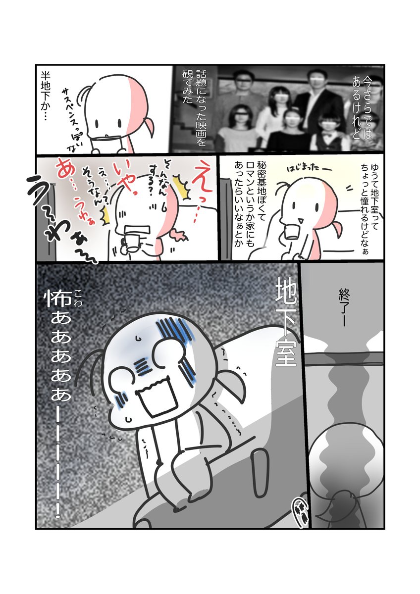 #日々のつぶやき 

ロマンどころの騒ぎじゃない

#創作エッセイ #マンガが読めるハッシュタグ 