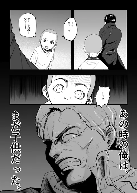 【バットルート】仮面ライダーセイバー第○章「復讐するは我にあり」 #漫画 #仮面ライダー #特撮 #仮面ライダーセイバー https://t.co/XTcwfXyPp4 