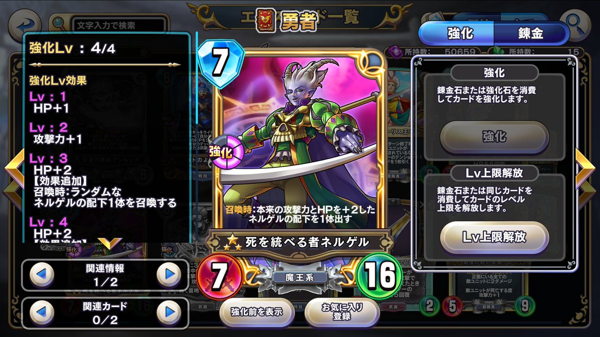 Mt Fc I 真面目にネルゲルlv15まで撃破 レックス君限界突破しちゃったぜ アンクルに手を出そうとも思ったがそもそも下準備の為のスキルパネルが足りなかったというギャグ これ以上は流石に無理か 最後は2枚要るし せめてプレミア化に向けて頑張りましょう