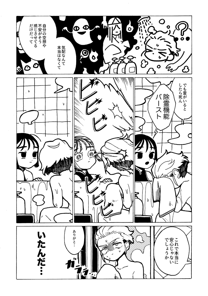 (3/3) 