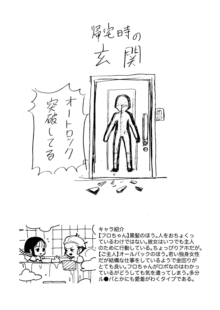 (おまけ)昨年発行した同人誌でした 