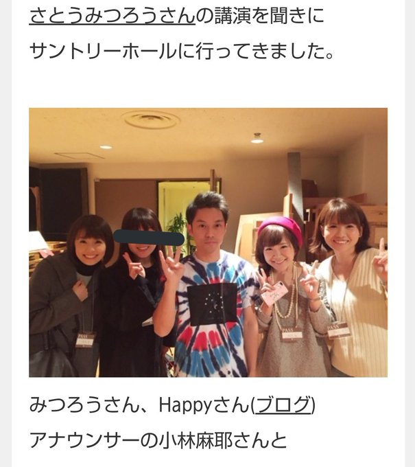 番組降板した小林麻耶さん スピリチュアルに傾倒していた 子宮委員長はるやhappyちゃんと交流 画像などまとめ まとめダネ