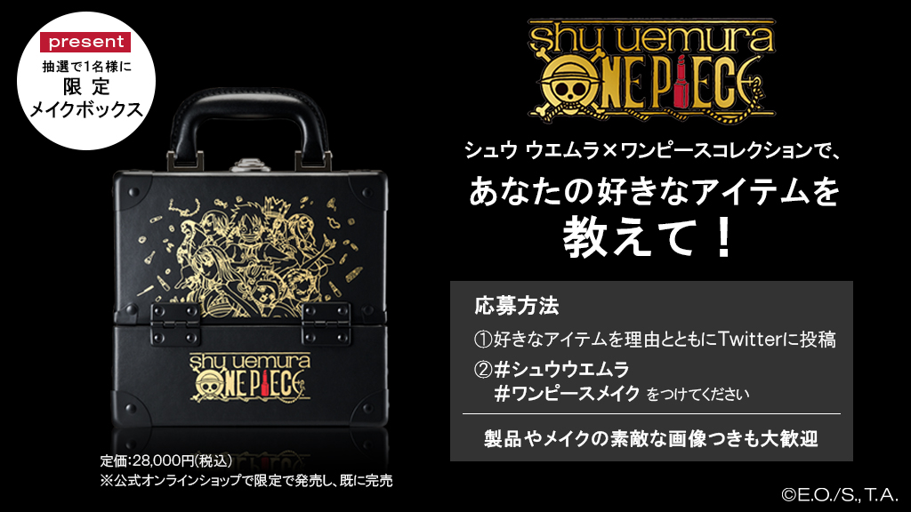 ワンピース ONEPIECE シュウウエムラ限定 プレミアムメイクボックス