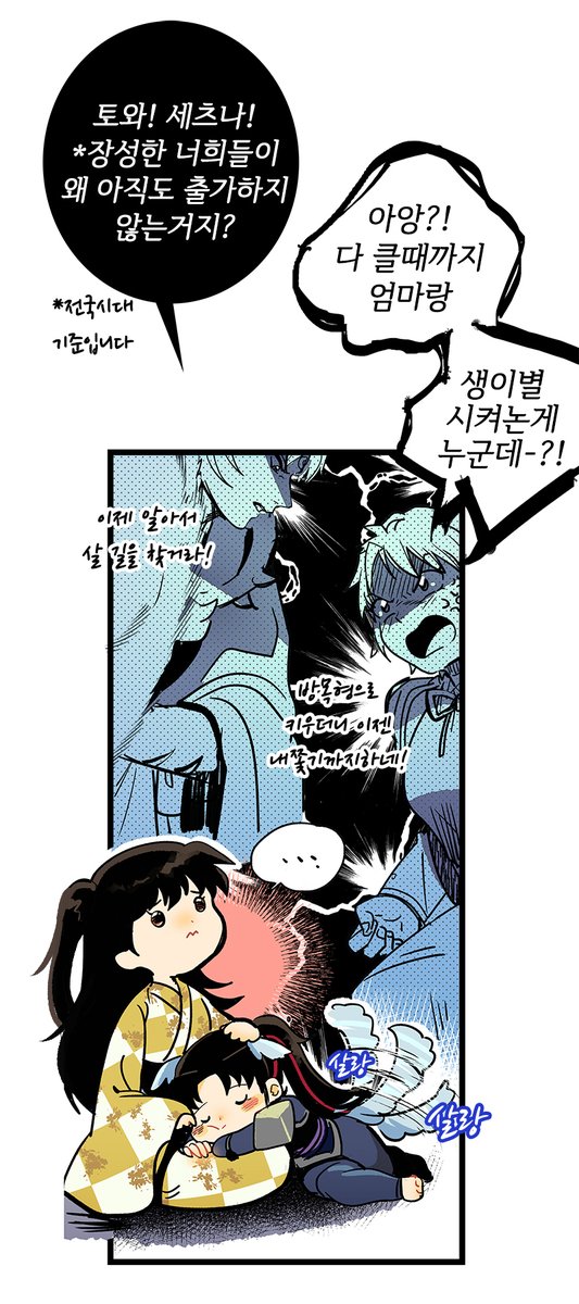 셋링 / 다견가정과 보호자님

#半妖の夜叉姫 