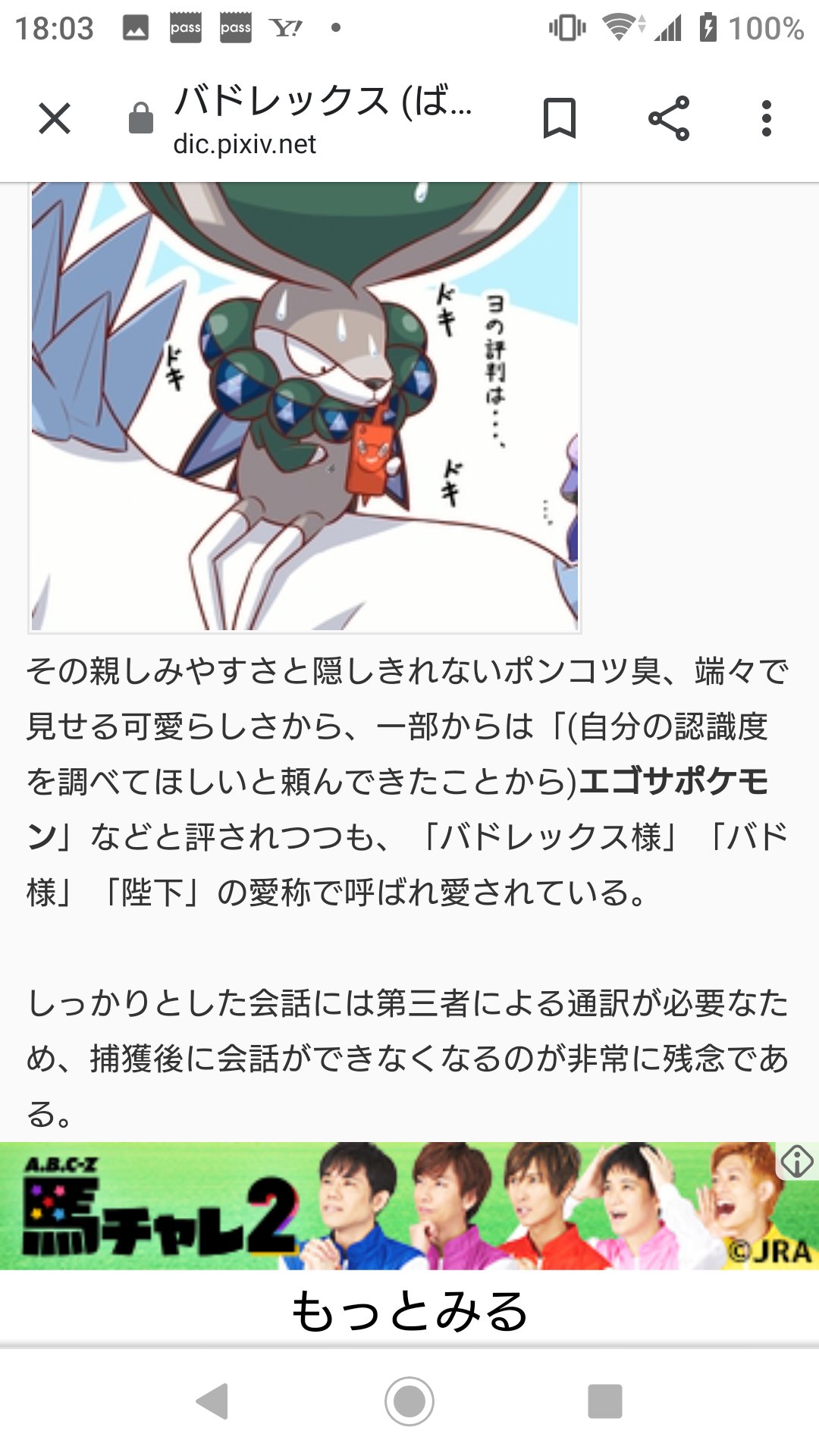 人間に化けるマジコスゾロアークbot No Twitter クレシア 今日のポケ徹さんの人気の育成論は と ゾロ あ クレシアのスマホロトム さっきまでバド様が検索に使ってたよ クレ モルドレッドが な 何か変に弄くられて無ければ良いけど 検索候補 バド