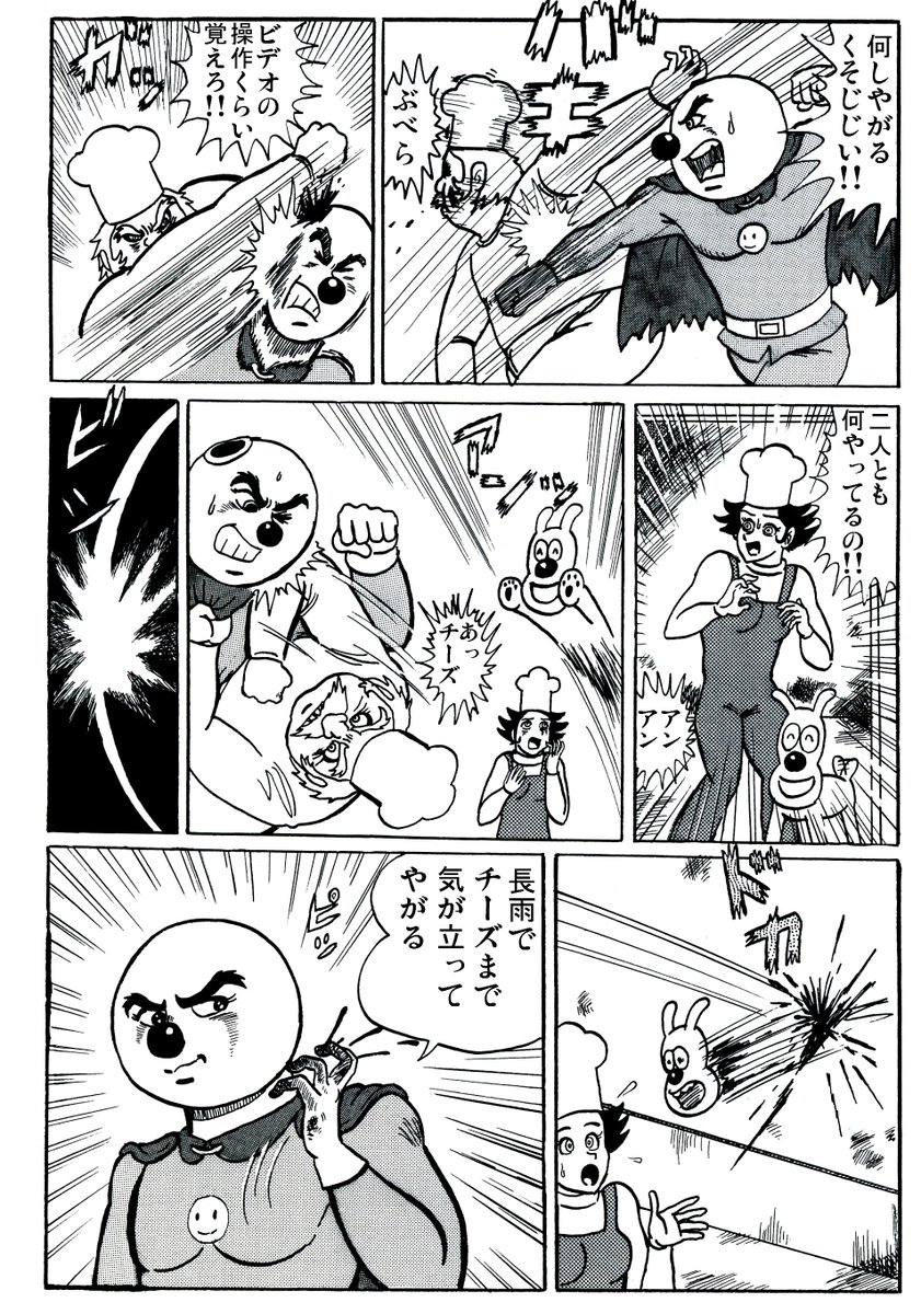 wv92OsY8GKSFlJU's tweet photo. 真(それゆけ)!!ゲッターパンマン 1話③ https://t.co/anoGbcVvNf