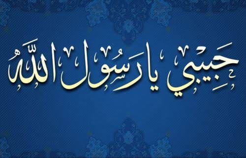Mohamed87743022's tweet photo. صل الله عليه وسلم 
#الا_رسوال_الله https://t.co/oPPFduQbYK
