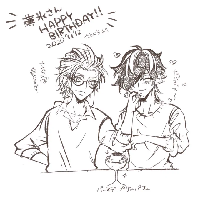 @maple_ice_drops 薄氷さんがオギャァしていらっしゃる…!!お誕生日おめでとうございます～!!!??✨
新たな年も素敵な1年になりますようお祈りしています?✨ 