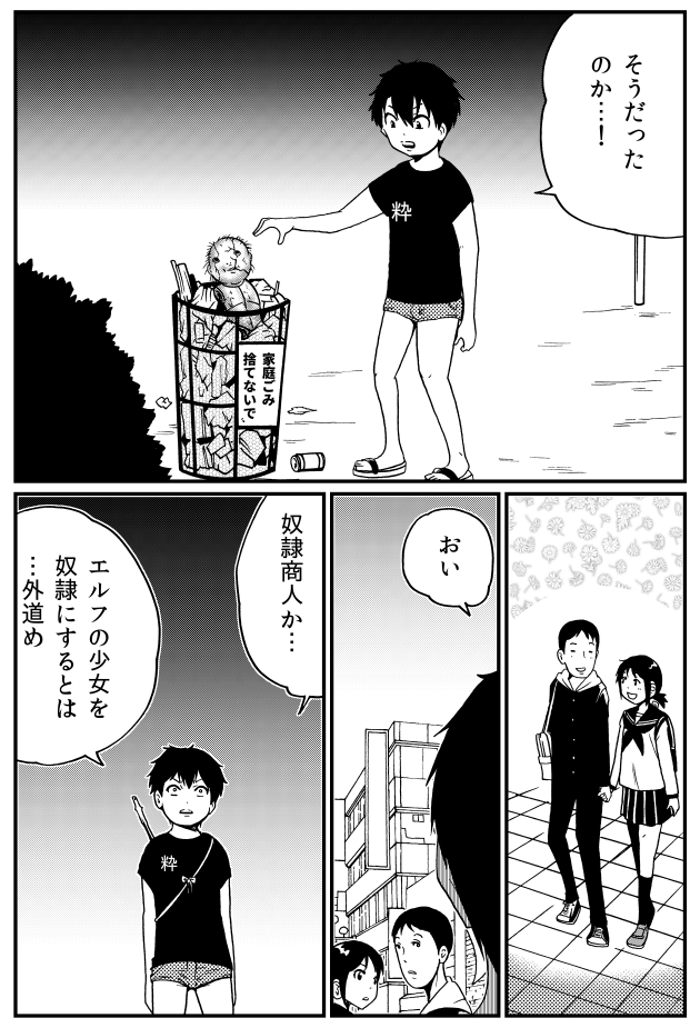 スクールカースト最下位のオレですが異世界で頂点楽勝でした 1 洋介犬 外れたみんなの頭のネジ12巻発売中の漫画