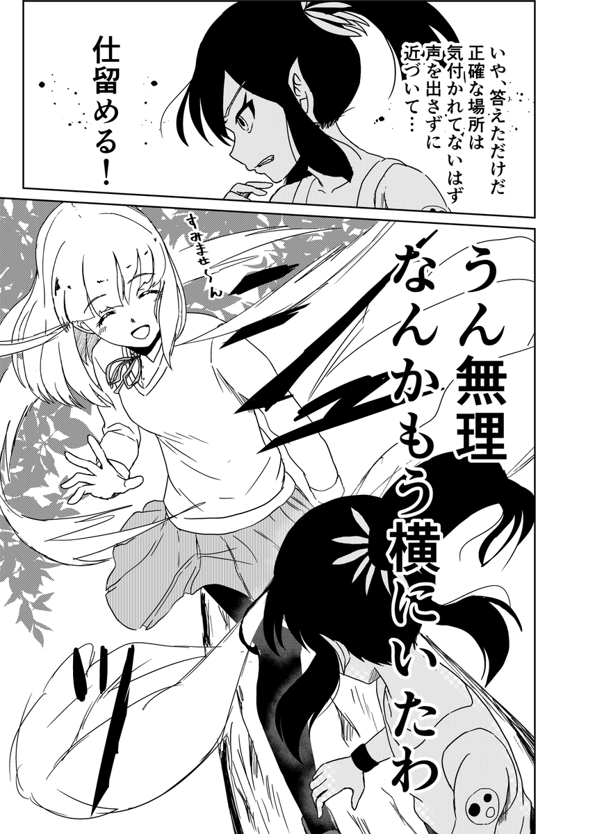 『3つの星から』7話
～ちゅうひVSゆりえ～

#漫画が読めるハッシュタグ 