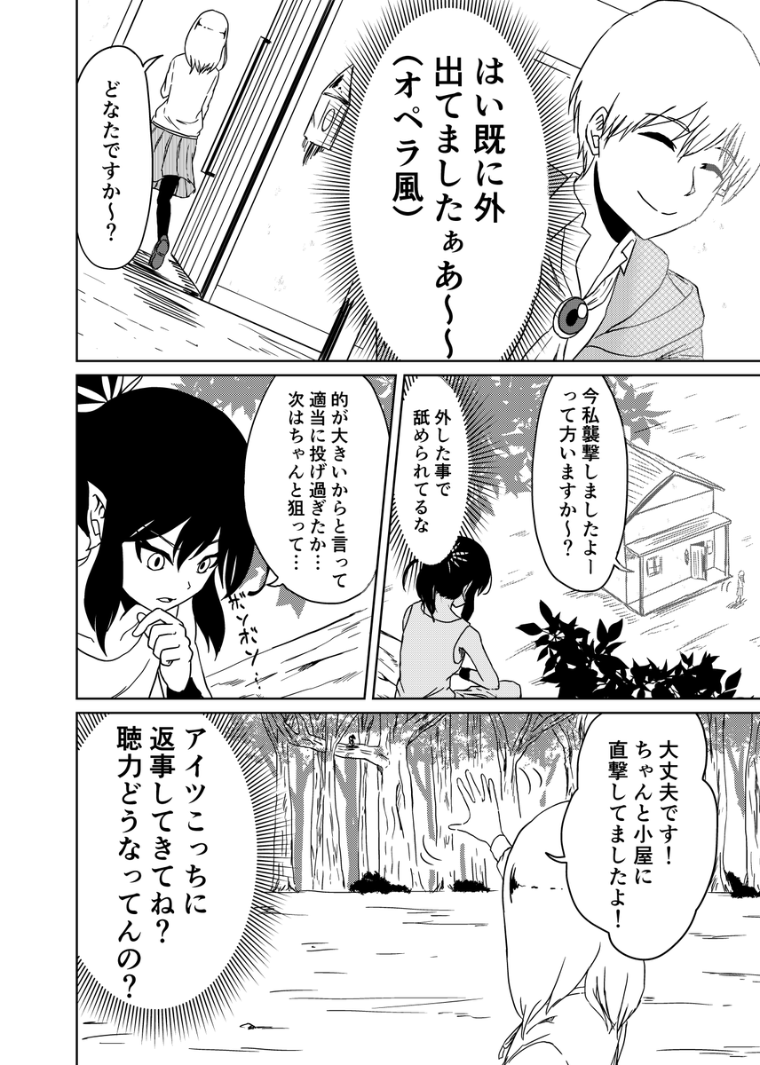 『3つの星から』7話
～ちゅうひVSゆりえ～

#漫画が読めるハッシュタグ 