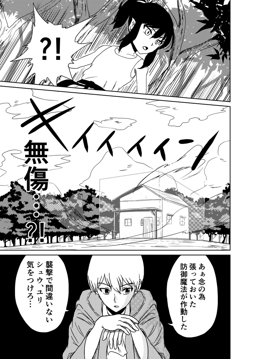 『3つの星から』7話
～ちゅうひVSゆりえ～

#漫画が読めるハッシュタグ 