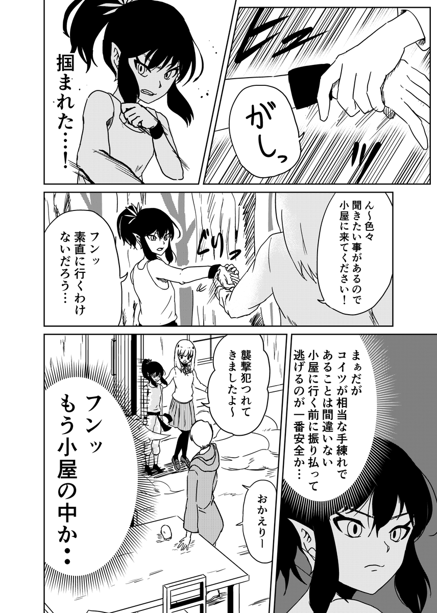 『3つの星から』7話
～ちゅうひVSゆりえ～

#漫画が読めるハッシュタグ 