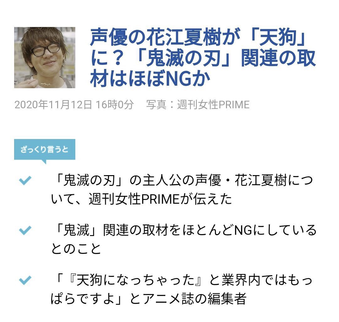 間違いなく天狗 花江夏樹さん 天狗に成る Togetter