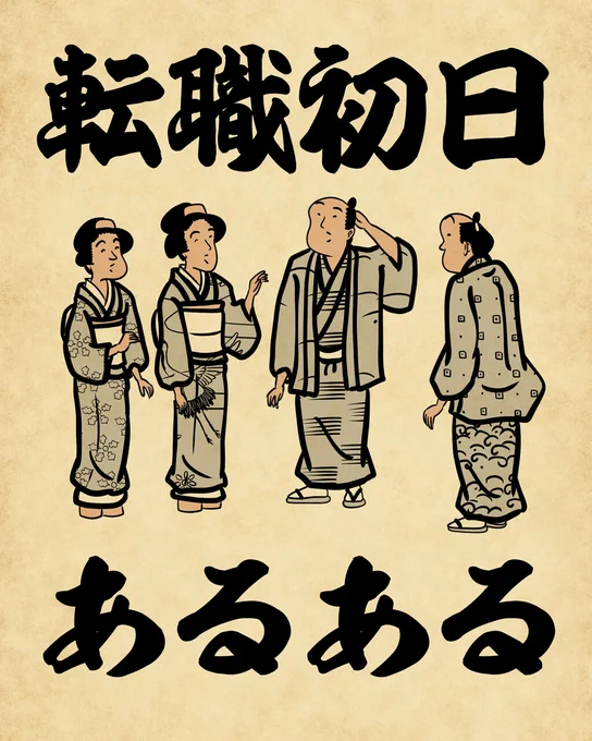 転職初日あるあるでござる。こちらから読んでねでござる。
?????????
https://t.co/WOXS3KebTA 