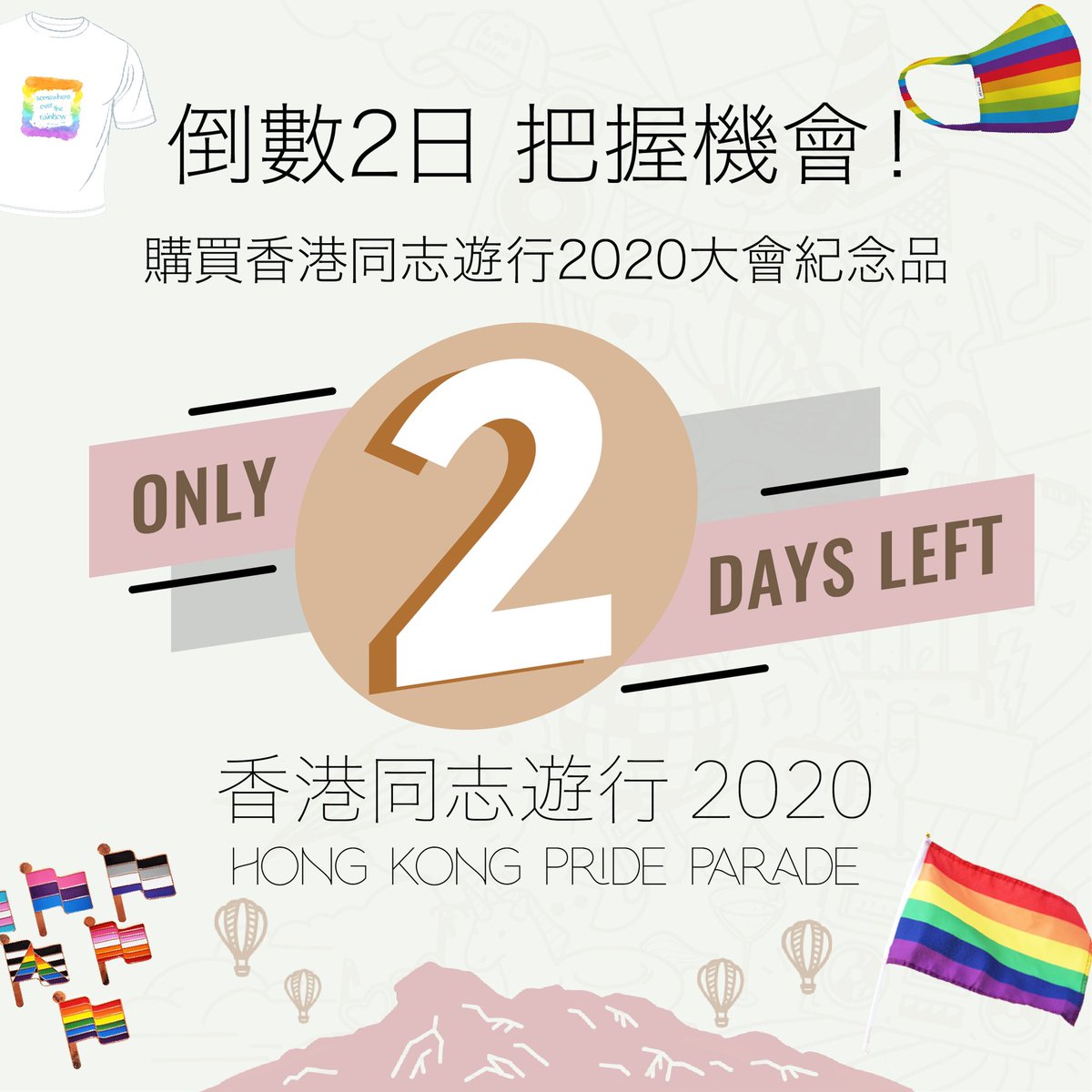 HKPrideParade's tweet photo. 【#hkp2020 】#Countdown2Day Take the chance! Get the HKP2020 Souvenirs on Online Shop🛍️
🛍Online shop website: https://t.co/0jZoIWcNSm
📣A part of products will be off the shelves within one week after the live streaming event.
#Souvenirs #OnlineShop https://t.co/DoKJg8np2D